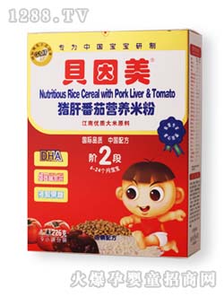 貝因美豬肝番茄蔬菜米粉2段