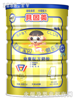 冠軍寶貝幼童成長配方奶粉