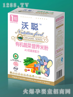 金盒沃聰有機(jī)營養(yǎng)米粉1段