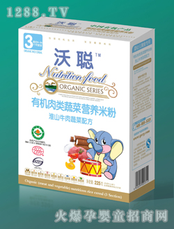 金盒沃聰有機(jī)營養(yǎng)米粉3段