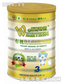 維斯特恩有機奶粉3段