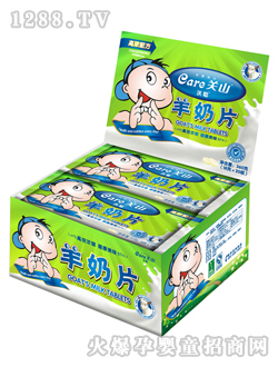 關(guān)山沃聰鈣鐵鋅兒童羊奶片