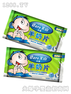 關(guān)山沃聰鈣鐵鋅羊奶片