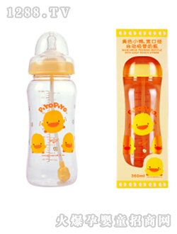 寬口徑自動吸管葫蘆奶瓶