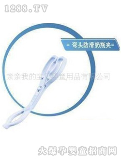 小白熊彎頭防滑奶瓶夾