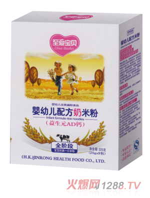至愛寶貝嬰幼兒配方奶粉全階段