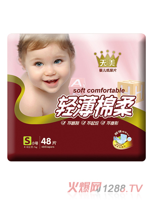 天美輕薄棉柔嬰兒紙尿片S