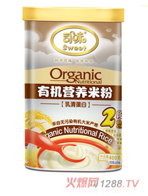 司味乳清蛋白有機營養(yǎng)米粉