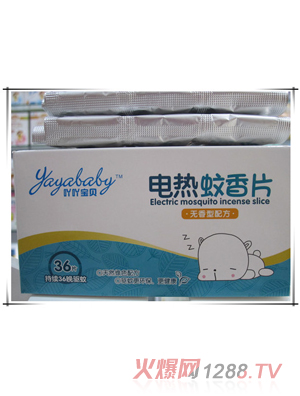 吖吖寶貝電熱蚊香片（無香型配方）