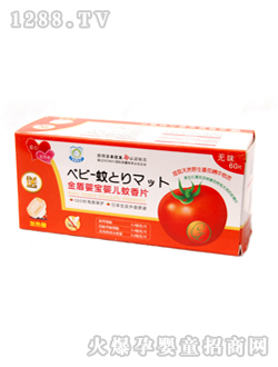 金盾嬰寶嬰兒蚊香片無(wú)味60片