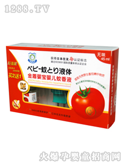 金盾嬰寶蚊香液買二送一