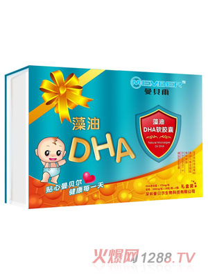 曼貝爾藻油DHA軟膠囊