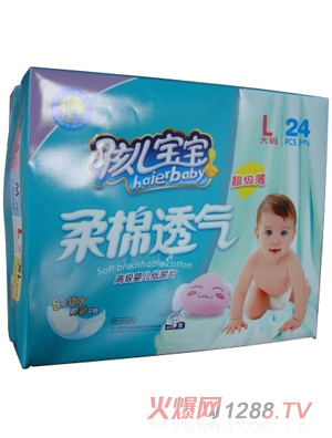 孩兒寶寶超級薄柔棉透氣嬰兒紙尿片