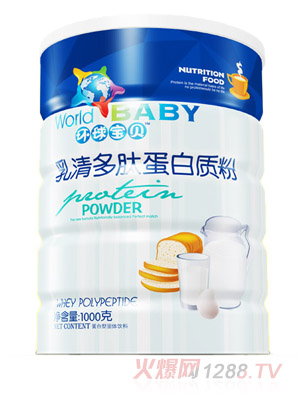 環(huán)球寶貝乳清多肽蛋白質粉鐵聽
