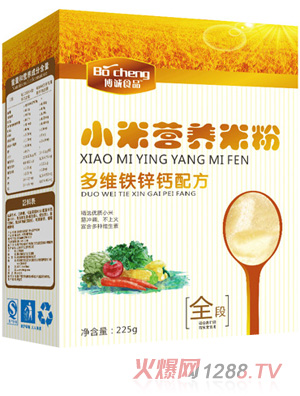 博誠(chéng)多維鐵鋅鈣配方小米營(yíng)養(yǎng)米粉全段