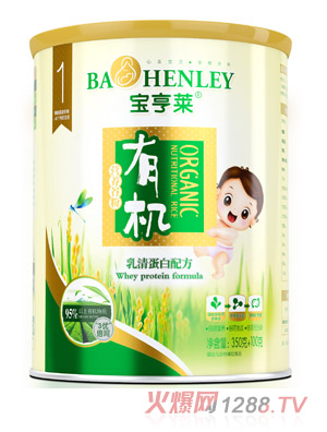 寶亨萊乳清蛋白有機(jī)米粉聽裝