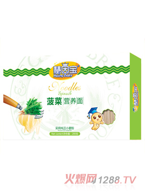 慧因寶菠菜營養(yǎng)面