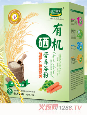 給力益生有機硒營養(yǎng)米粉（胡蘿卜蔬菜盒裝）