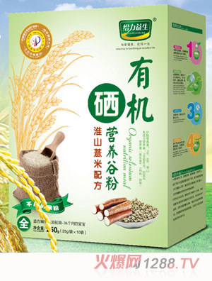 給力益生有機硒營養(yǎng)米粉（淮山薏米盒裝）