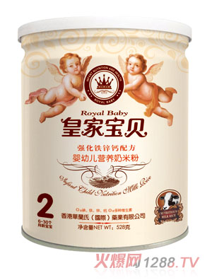 皇家寶貝強(qiáng)化鐵鋅鈣配方嬰幼兒營養(yǎng)奶米粉2段