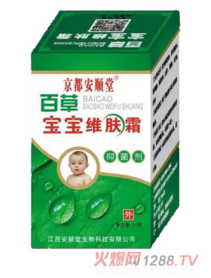 京都安順堂百草寶寶維膚霜