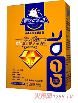 萊可優(yōu)金鉆嬰幼兒羊奶粉系列盒裝