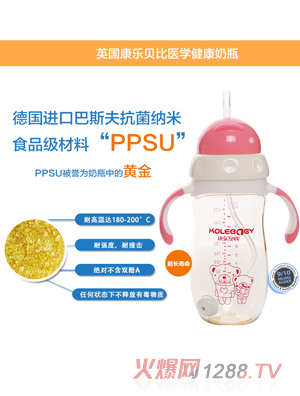 康樂貝比PPSU奶瓶