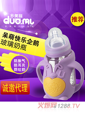 多美麗企鵝玻璃奶瓶紫色