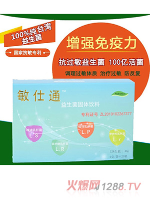 敏仕通益生菌