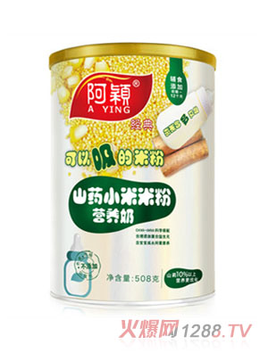 阿穎經(jīng)典山藥營養(yǎng)奶小米米粉