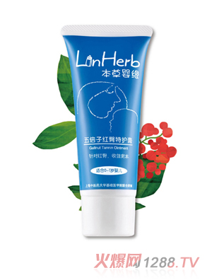 本草嬰緣五倍子紅臀特護膏