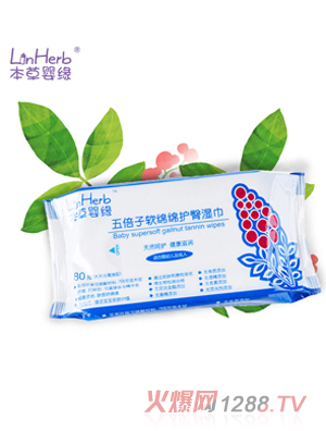 本草嬰緣五倍子軟綿綿護臀濕巾