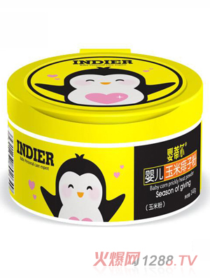 嬰蒂爾嬰兒玉米痱子粉