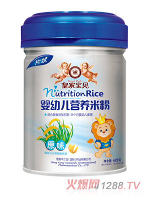 皇家寶貝原味嬰幼兒營(yíng)養(yǎng)米粉