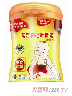 百娃益族藍莓枸杞葉黃素微晶粉