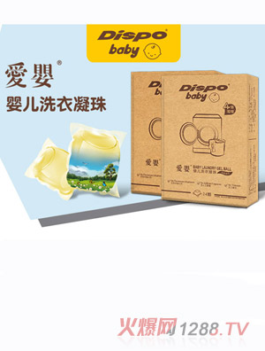 愛嬰嬰兒洗衣凝珠
