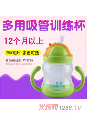 小恩童兒童學飲杯