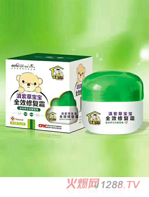 英皇貝貝滇紫草寶寶全效修復(fù)霜