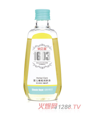 俏貝滋嬰兒橄欖潤膚油