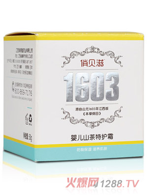 俏貝滋嬰兒山茶特護霜