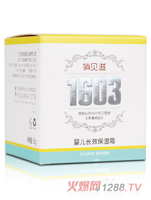 俏貝滋嬰兒長效保濕霜