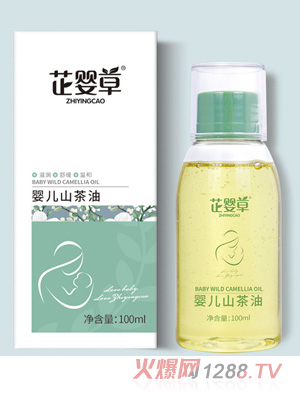 芷嬰草嬰兒野山茶油