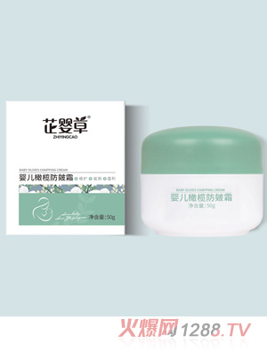 芷嬰草嬰兒橄欖防皴霜