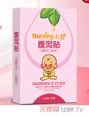 七護(hù)腹瀉貼