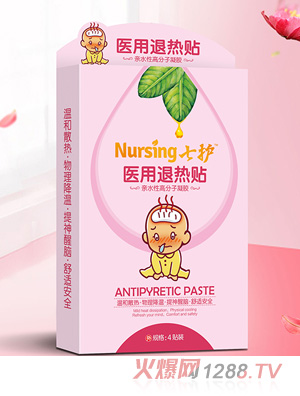 七護(hù)醫(yī)用退熱貼