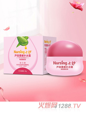 七護(hù)蘆薈柔嫩補(bǔ)水霜