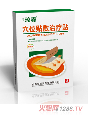 瓊森穴位貼敷治療貼 12貼