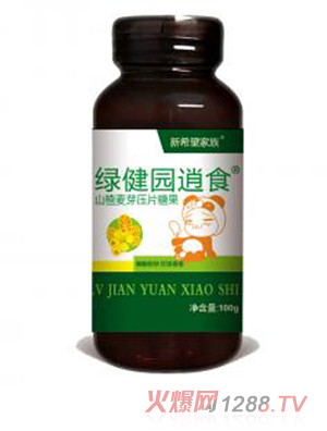 綠健園逍食
