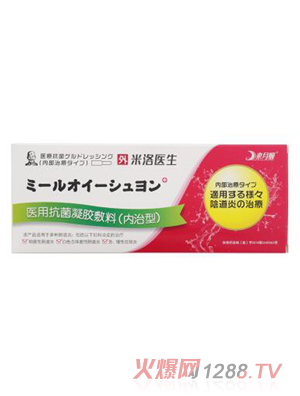 米諾醫(yī)生 醫(yī)用抗菌凝膠敷料（內(nèi)治型）