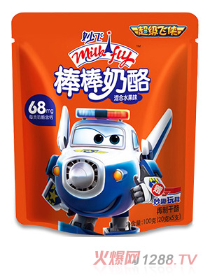 妙飛超級(jí)飛俠混合水果味棒棒奶酪100-500g